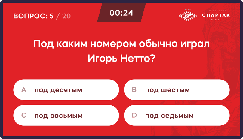 На старте викторины