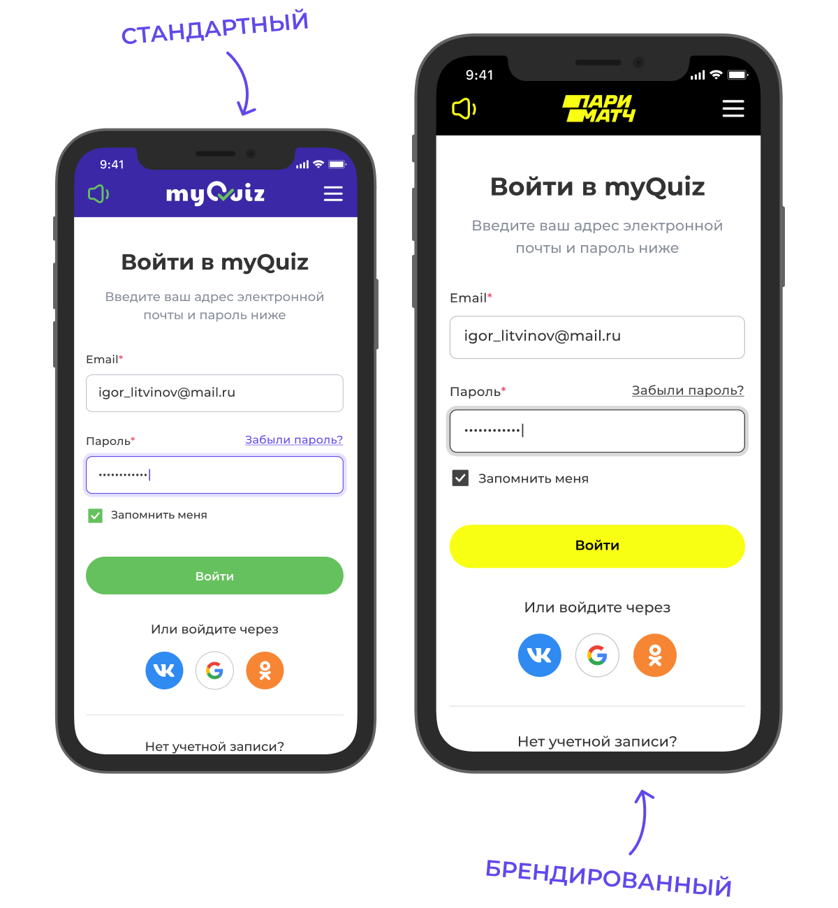 Trivia Start Page