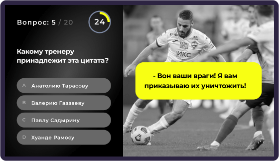 Trivia Start Page