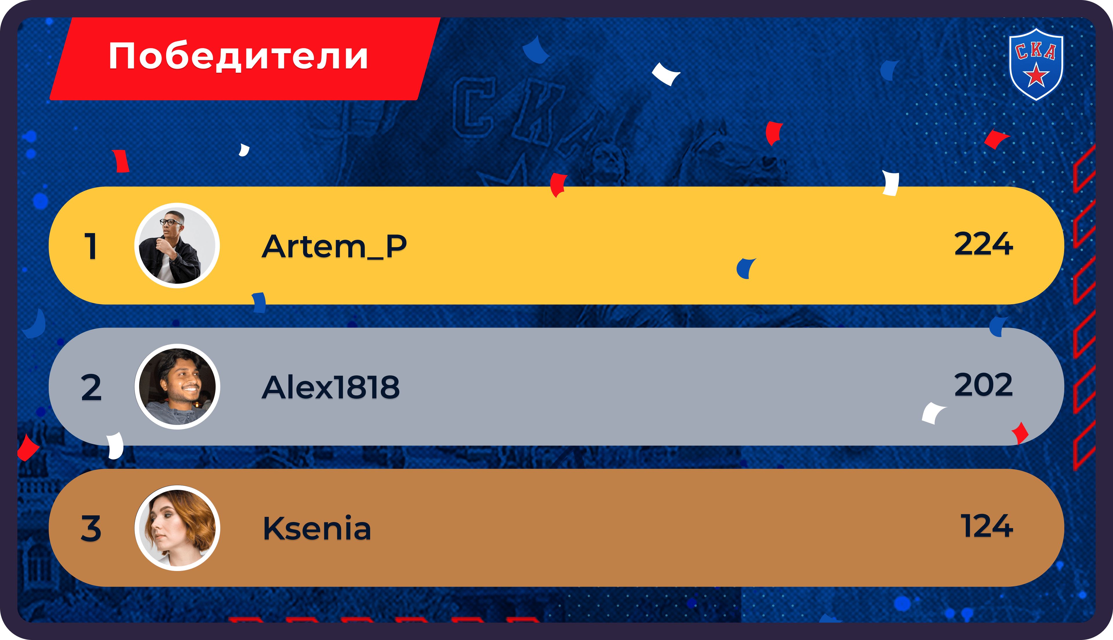 ЦСК 2